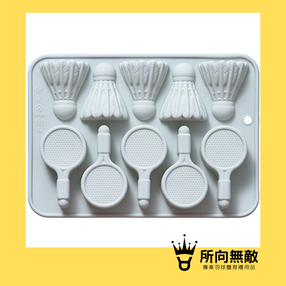 所向無敵．羽毛球造型食品級矽膠模具 迷你矽膠模具 巧克力模具 果凍模 軟糖模具 QQ糖模具 手工皂模 餅乾模具-規格圖6