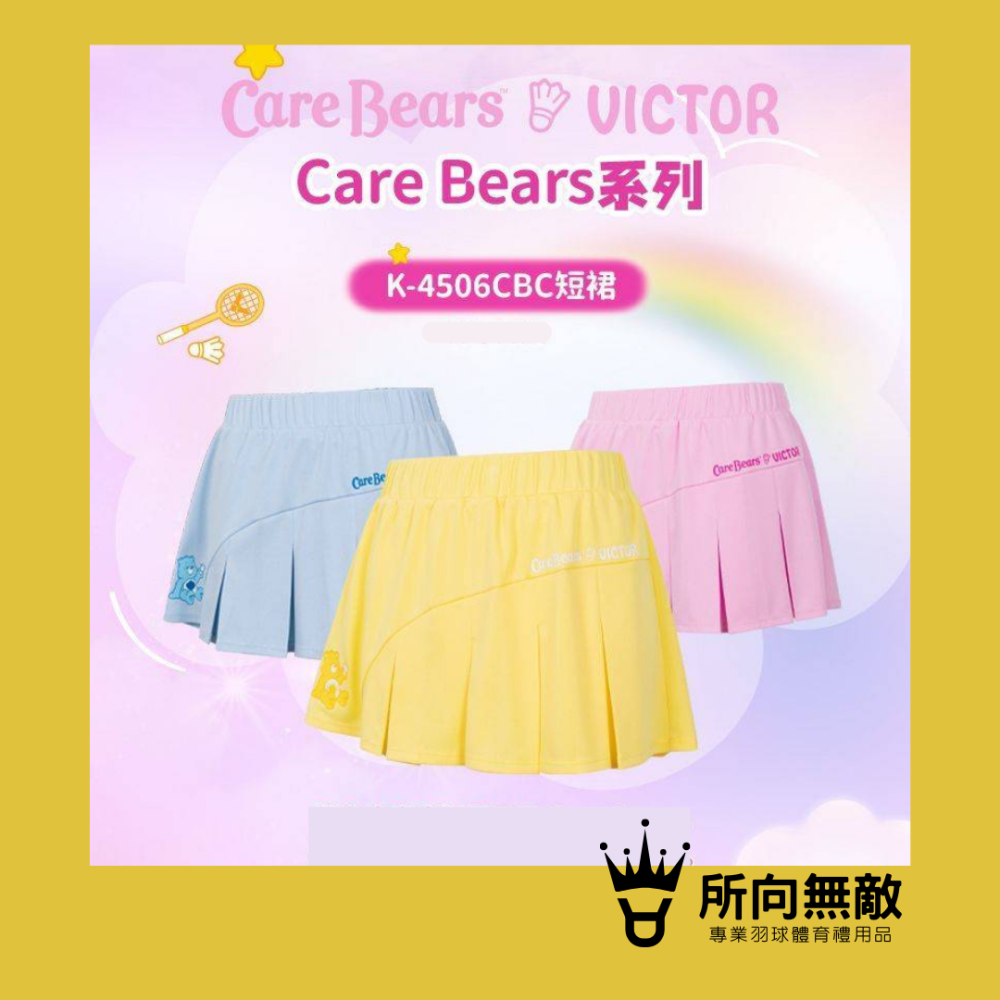 所向無敵．零碼出清！聯名款羽毛球褲裙~羽毛球短裙 羽球裙褲 羽毛球褲裙 羽球褲裙 勝利 victor 維克多-細節圖5
