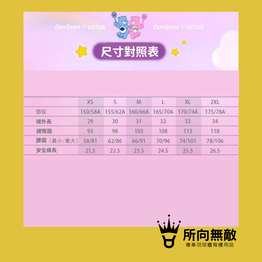 所向無敵．零碼出清！聯名款羽毛球褲裙~羽毛球短裙 羽球裙褲 羽毛球褲裙 羽球褲裙 勝利 victor 維克多-細節圖7