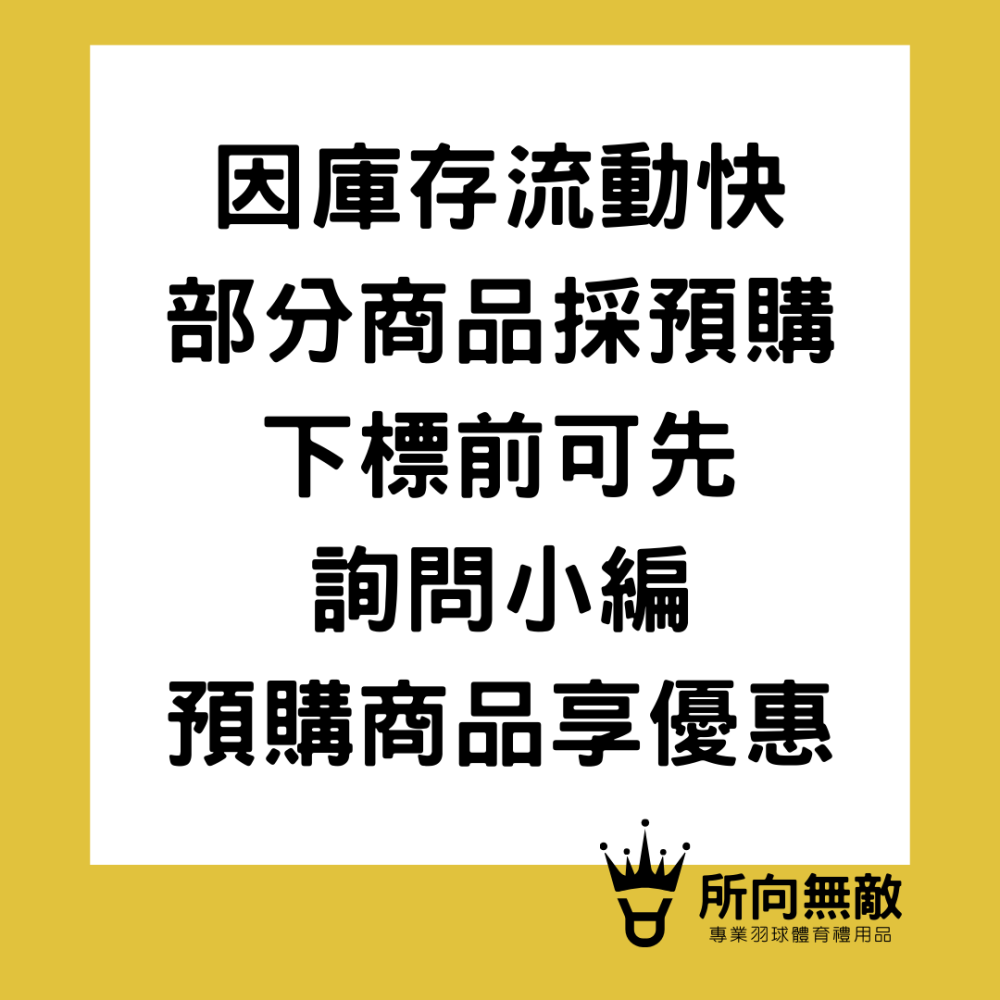 所向無敵．零碼出清！聯名款羽毛球褲裙~羽毛球短裙 羽球裙褲 羽毛球褲裙 羽球褲裙 勝利 victor 維克多-細節圖9