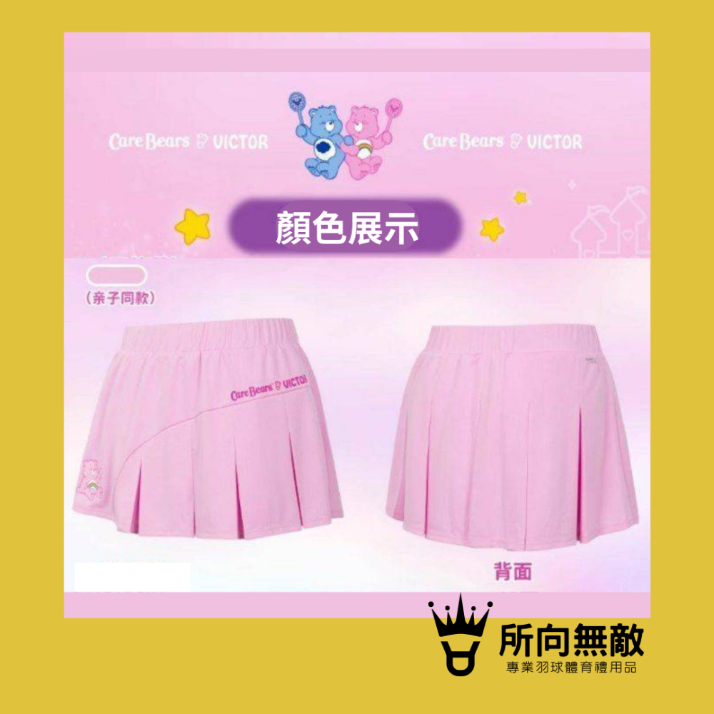 所向無敵．零碼出清！聯名款羽毛球褲裙~羽毛球短裙 羽球裙褲 羽毛球褲裙 羽球褲裙 勝利 victor 維克多-規格圖9