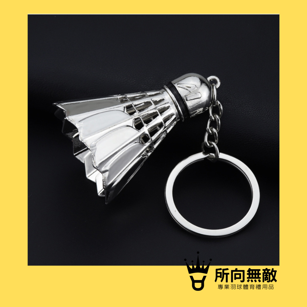 (現貨)所向無敵．塑膠羽球鑰匙圈 羽球造型鑰匙圈 羽毛球造型鑰匙圈 羽球禮物 羽球吊飾 羽毛球鑰匙圈 生日禮物 交換禮物-規格圖7