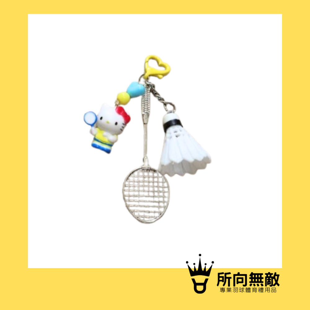 (現貨)所向無敵．塑膠羽球鑰匙圈 羽球造型鑰匙圈 羽毛球造型鑰匙圈 羽球禮物 羽球吊飾 羽毛球鑰匙圈 生日禮物 交換禮物-規格圖7
