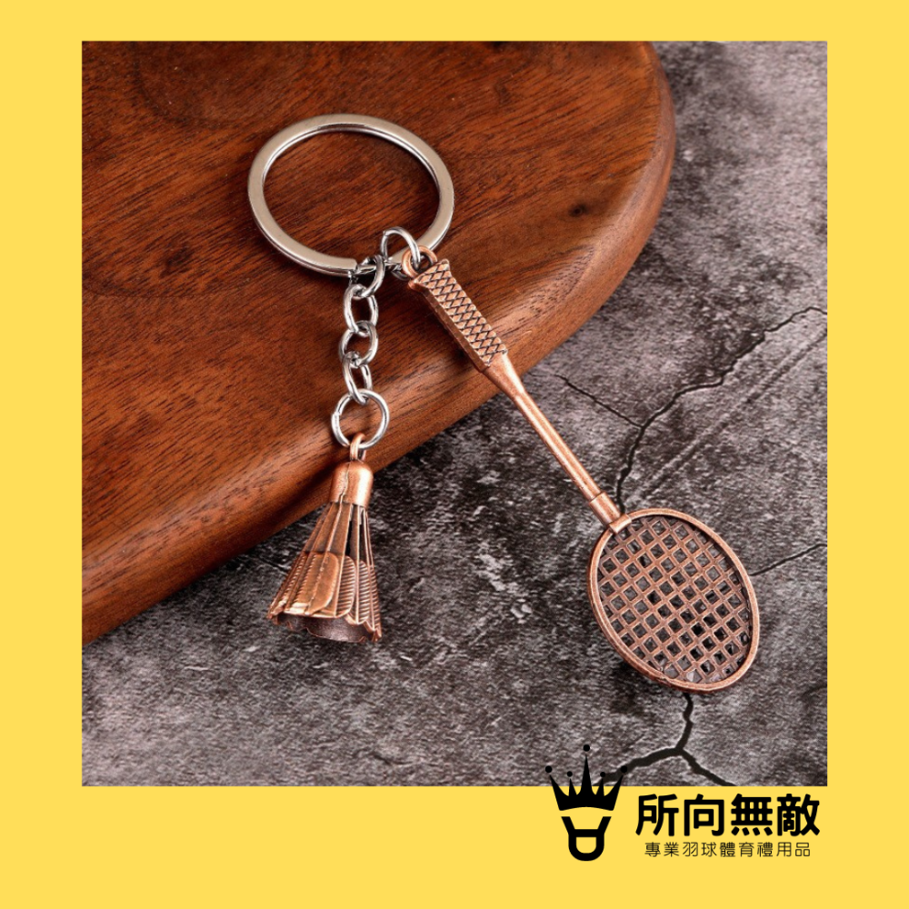 (現貨)所向無敵．塑膠羽球鑰匙圈 羽球造型鑰匙圈 羽毛球造型鑰匙圈 羽球禮物 羽球吊飾 羽毛球鑰匙圈 生日禮物 交換禮物-規格圖7