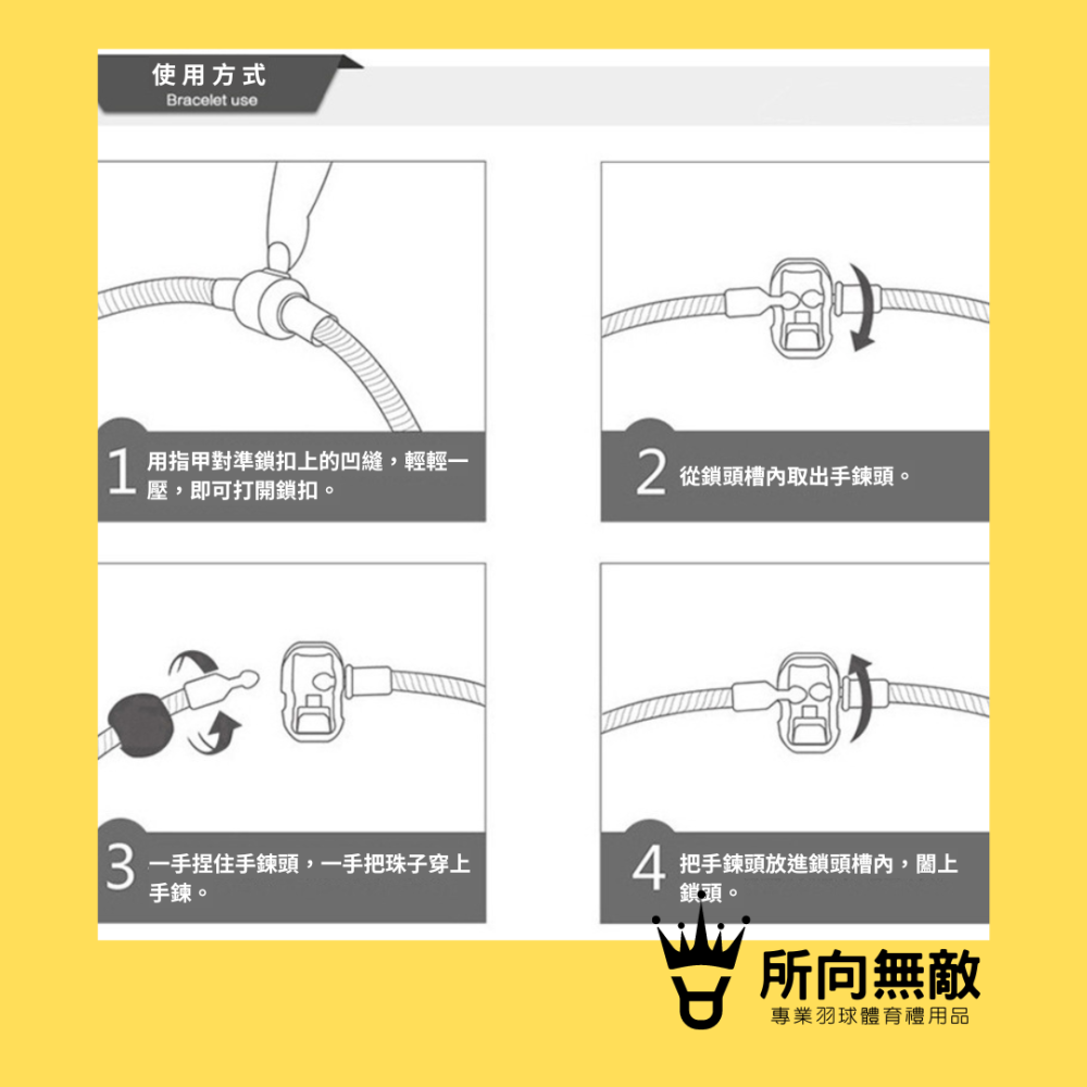 所向無敵．羽球造型手鍊~羽毛球手環 羽球手鍊 羽球手環 羽毛球造型手鍊 羽毛球手鍊 聖誕禮物 交換禮物 生日禮物-細節圖2
