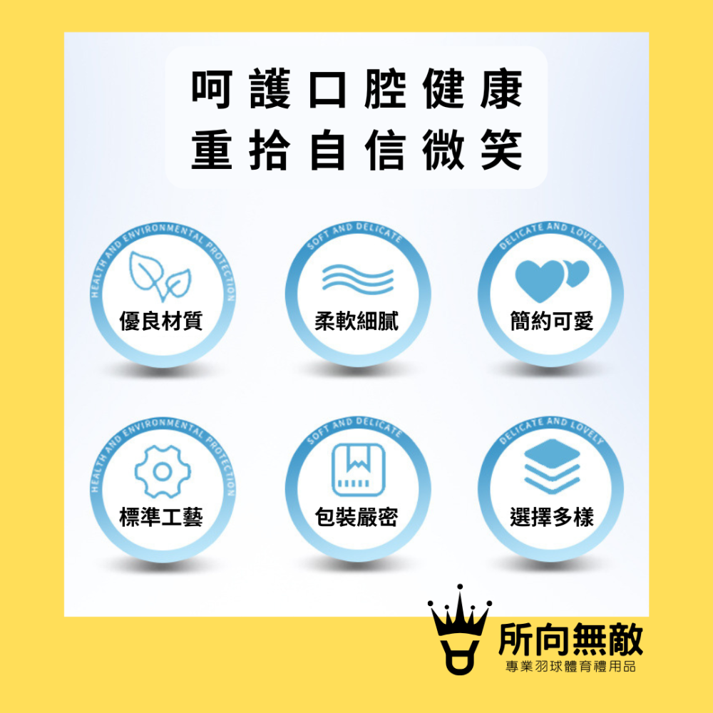 (現貨)所向無敵．羽毛球牙刷-柔尖細絲🔥深入牙縫 軟毛牙刷 細潔牙刷 無隱角牙刷 小頭護齦 超柔 牙周抗敏 軟毛牙刷-細節圖7
