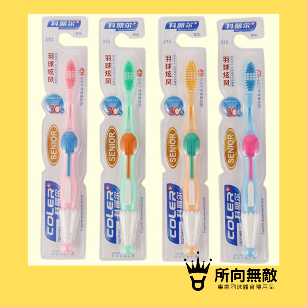 (現貨)所向無敵．羽毛球牙刷-柔尖細絲🔥深入牙縫 軟毛牙刷 細潔牙刷 無隱角牙刷 小頭護齦 超柔 牙周抗敏 軟毛牙刷-規格圖8