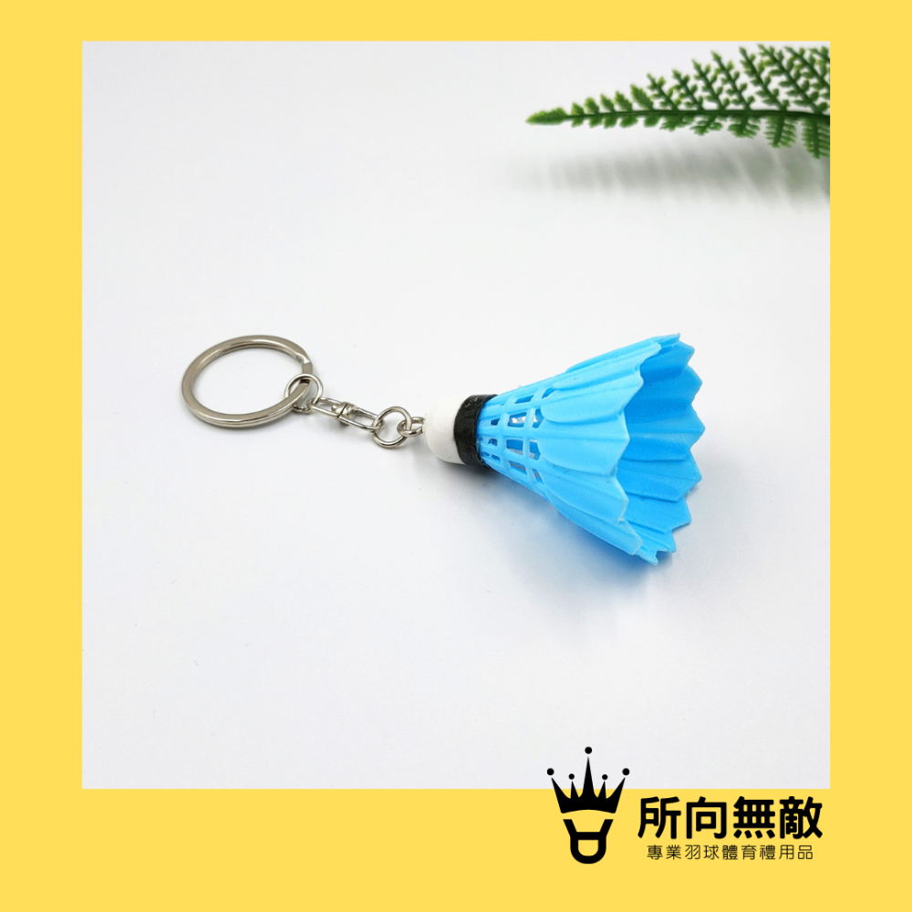 所向無敵．羽毛球造型LED燈光鑰匙圈-羽毛球鑰匙圈 掛件 吊飾 汽機車鑰匙圈 包包吊飾 鑰匙扣 交換禮物 聖誕禮-規格圖8