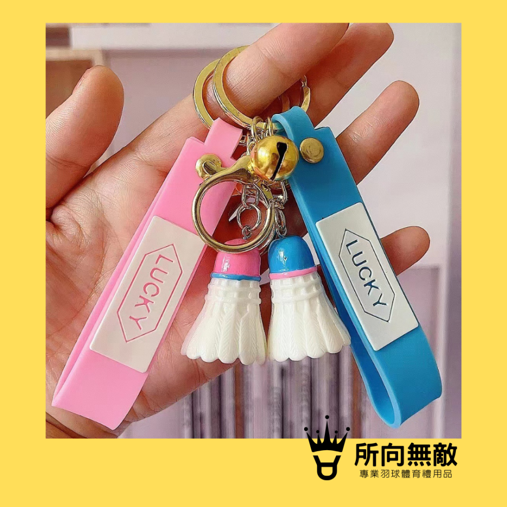 所向無敵．羽球樹脂鑰匙圈 羽球鑰匙圈 羽毛球鑰匙圈 羽毛球樹脂鑰匙圈 羽球吊飾 羽球禮物 羽毛球吊飾 羽球周邊-細節圖2