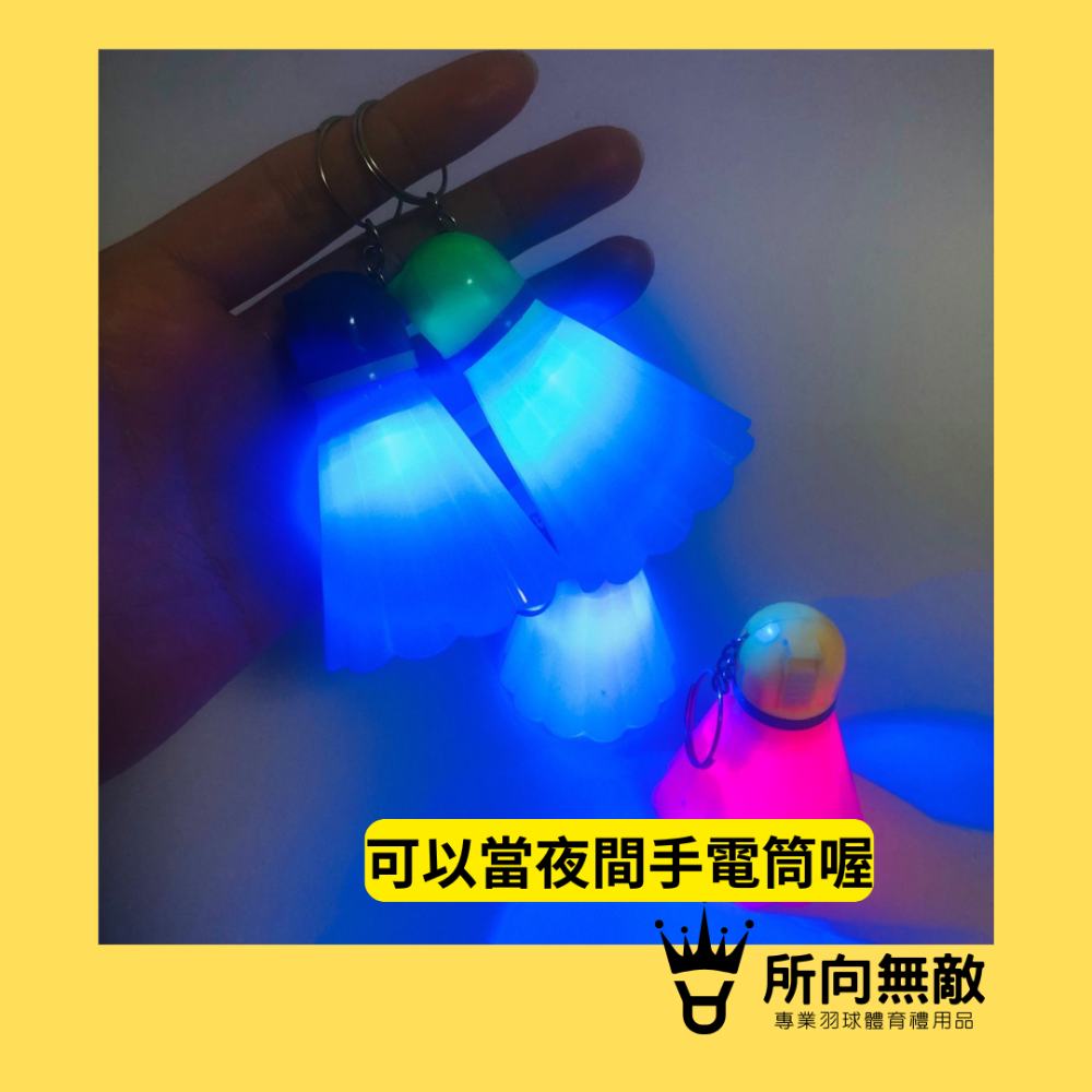 所向無敵．羽球樹脂鑰匙圈 羽球鑰匙圈 羽毛球鑰匙圈 羽毛球樹脂鑰匙圈 羽球吊飾 羽球禮物 羽毛球吊飾 羽球周邊-規格圖6
