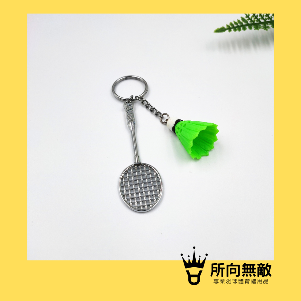 所向無敵．羽球樹脂鑰匙圈 羽球鑰匙圈 羽毛球鑰匙圈 羽毛球樹脂鑰匙圈 羽球吊飾 羽球禮物 羽毛球吊飾 羽球周邊-規格圖6