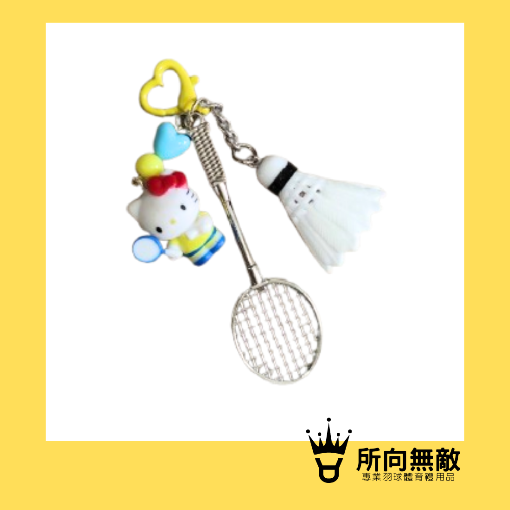 所向無敵．凱蒂貓打羽球吊飾 吊飾 汽機車鑰匙圈 包包吊飾 鑰匙扣 交換禮物 聖誕禮物 hellokitty吊飾-細節圖2
