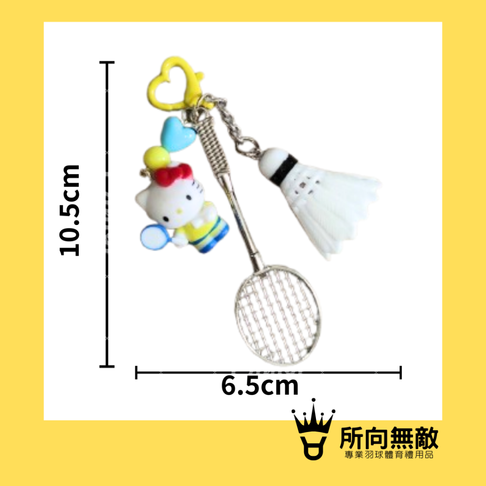 所向無敵．凱蒂貓打羽球吊飾 吊飾 汽機車鑰匙圈 包包吊飾 鑰匙扣 交換禮物 聖誕禮物 hellokitty吊飾-細節圖3
