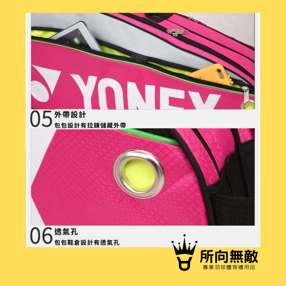所向無敵．經典款YY羽毛球拍袋~羽毛球拍單肩袋 羽毛球包 羽毛球拍袋 羽毛球拍包 羽球拍袋 Yonex球拍袋-細節圖5