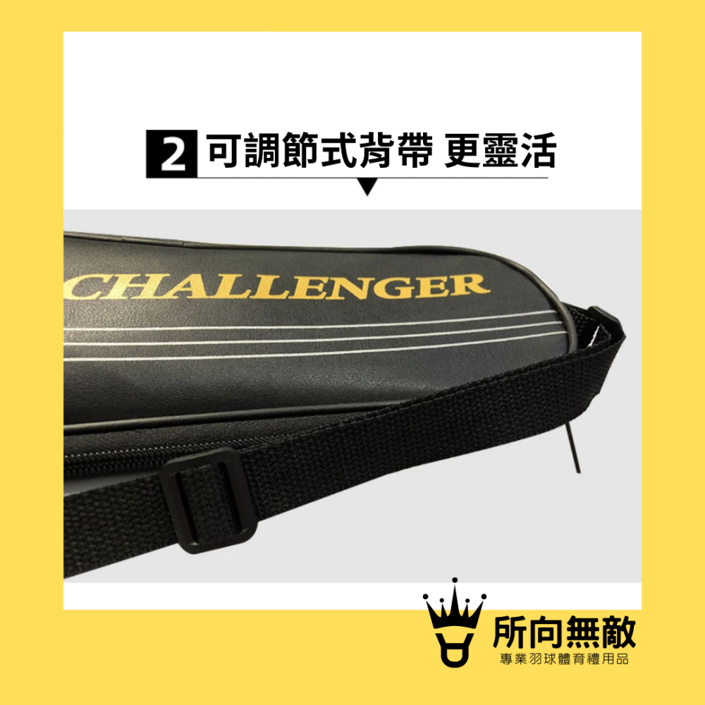 所向無敵．單支羽毛球拍袋~羽毛球拍單肩袋 羽毛球包 羽毛球拍袋 羽毛球拍包 勝利羽球拍袋 victor球拍袋-細節圖5