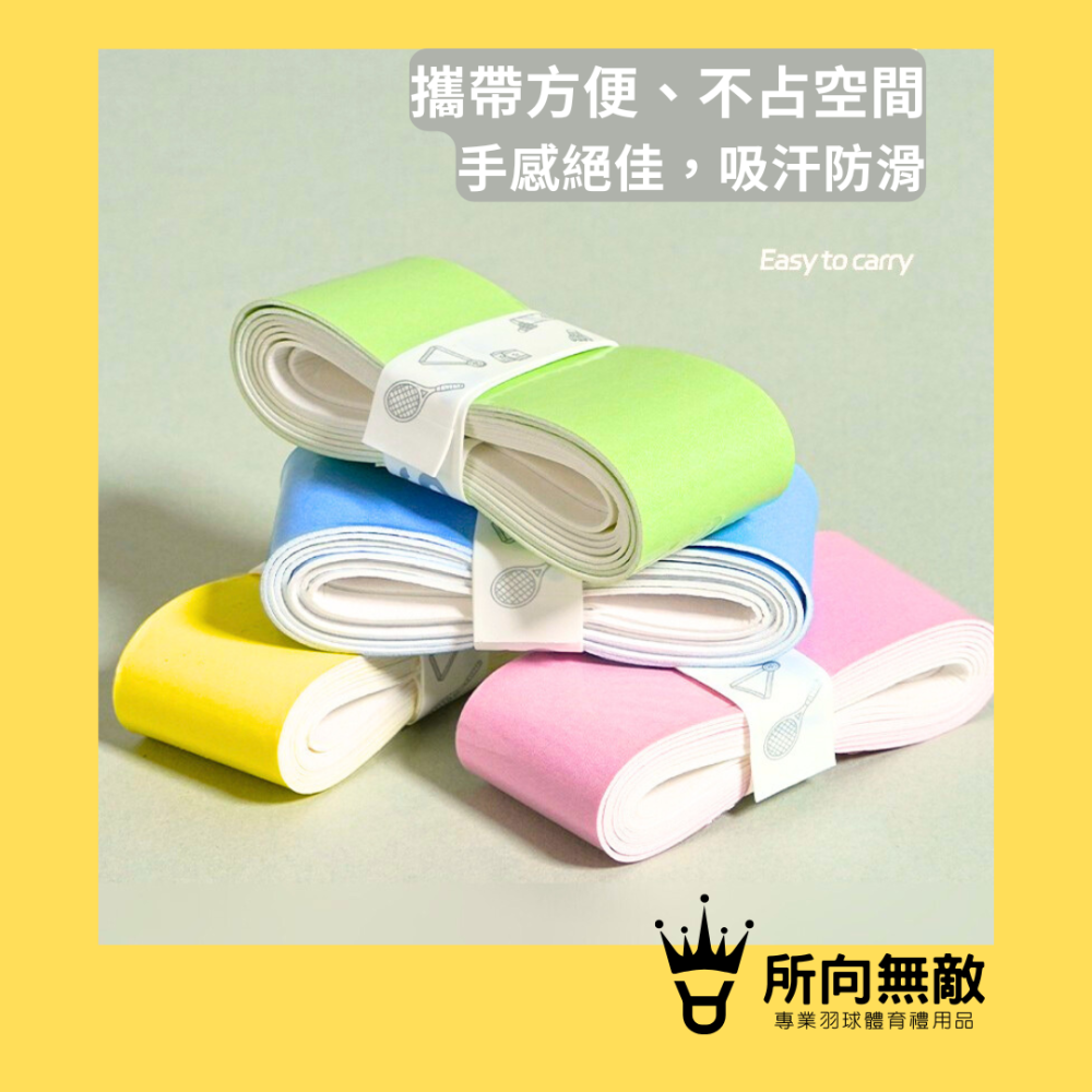 所向無敵．羽毛球絕美漸層握把布~羽球握把布 羽球平面握把布 羽毛球握把布 平面握把布 PU握把布 龍骨握把布-細節圖3