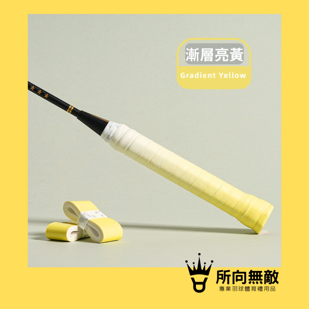 所向無敵．羽毛球絕美漸層握把布~羽球握把布 羽球平面握把布 羽毛球握把布 平面握把布 PU握把布 龍骨握把布-細節圖6