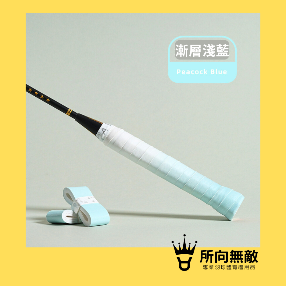 所向無敵．羽毛球絕美漸層握把布~羽球握把布 羽球平面握把布 羽毛球握把布 平面握把布 PU握把布 龍骨握把布-規格圖11