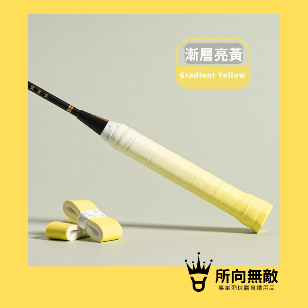 所向無敵．羽毛球絕美漸層握把布~羽球握把布 羽球平面握把布 羽毛球握把布 平面握把布 PU握把布 龍骨握把布-規格圖11