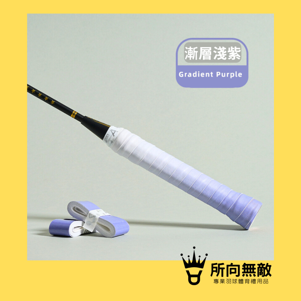 所向無敵．羽毛球絕美漸層握把布~羽球握把布 羽球平面握把布 羽毛球握把布 平面握把布 PU握把布 龍骨握把布-規格圖11
