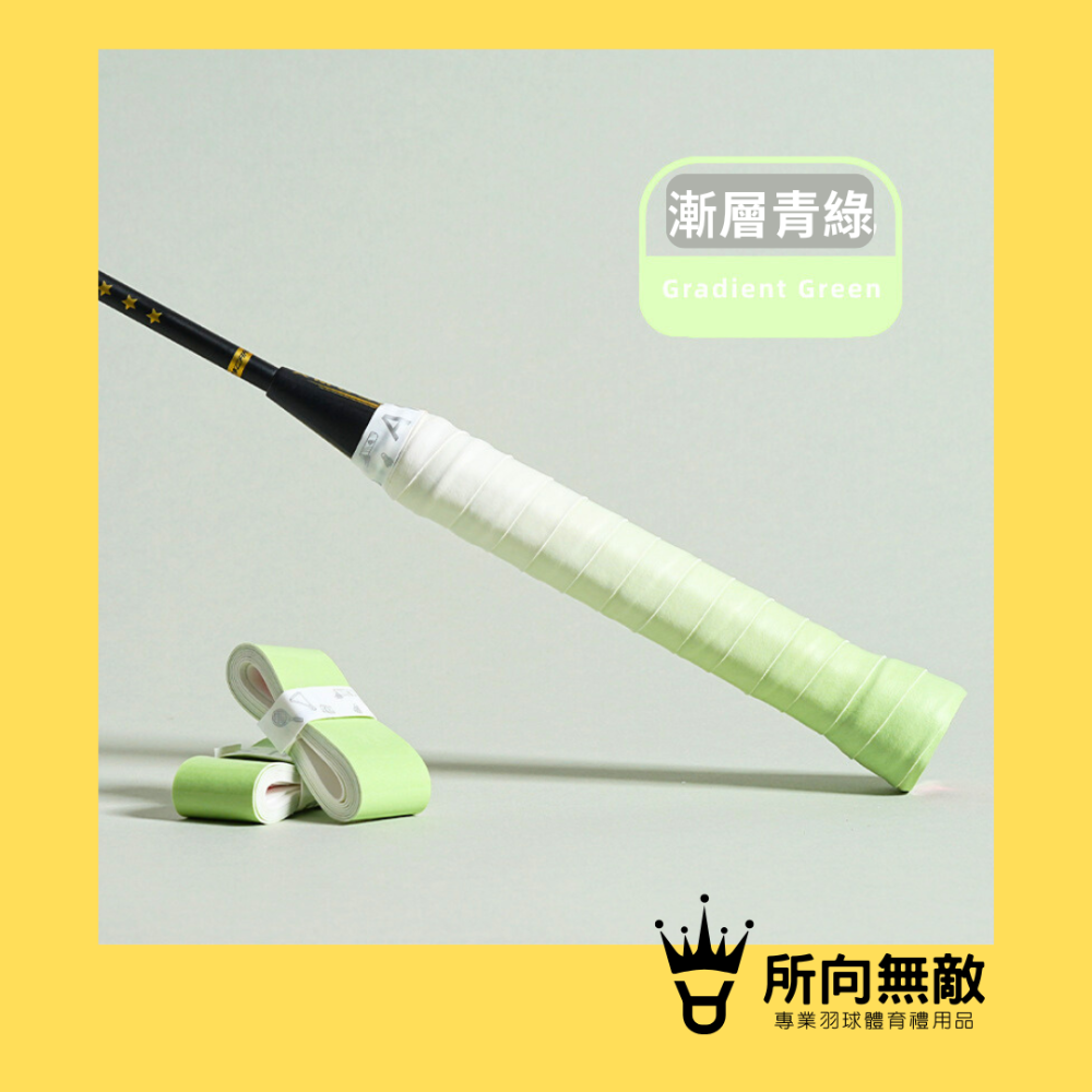 所向無敵．羽毛球絕美漸層握把布~羽球握把布 羽球平面握把布 羽毛球握把布 平面握把布 PU握把布 龍骨握把布-規格圖11