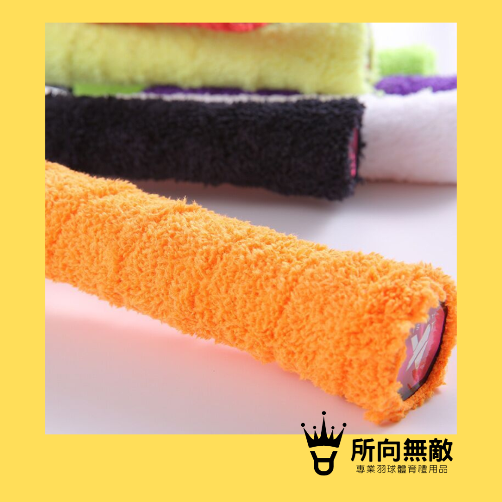 所向無敵．羽毛球毛巾握把布-單條入~羽球握把布 羽球毛巾握把布 羽毛球握把布 握把布 握把 毛巾握把布 吸汗手膠-細節圖2