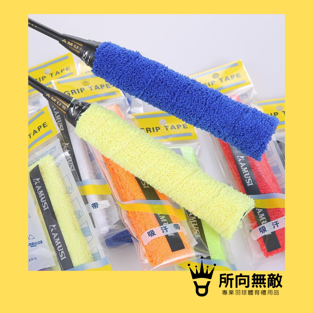 所向無敵．羽毛球毛巾握把布-單條入~羽球握把布 羽球毛巾握把布 羽毛球握把布 握把布 握把 毛巾握把布 吸汗手膠-細節圖5