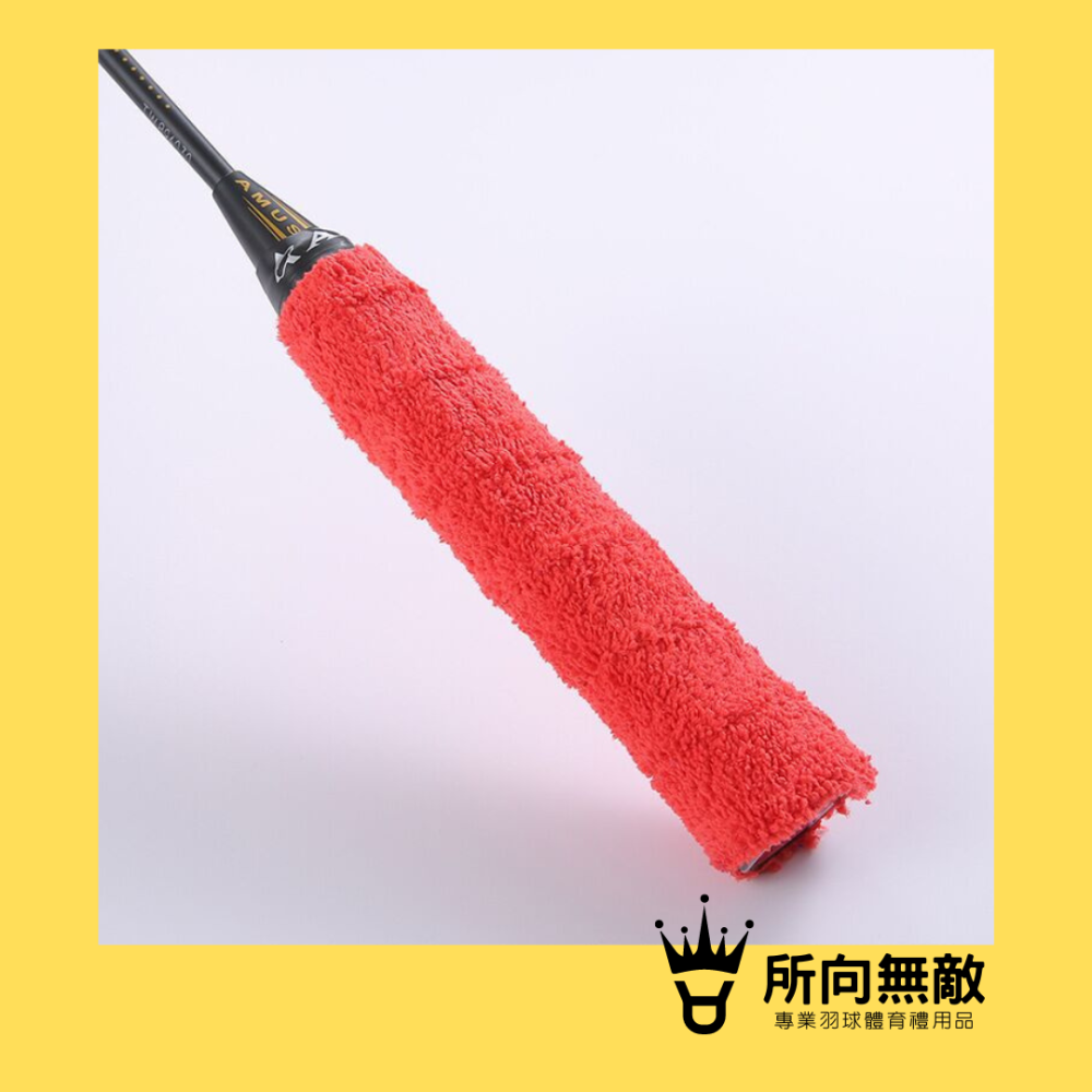 所向無敵．羽毛球毛巾握把布-單條入~羽球握把布 羽球毛巾握把布 羽毛球握把布 握把布 握把 毛巾握把布 吸汗手膠-細節圖6