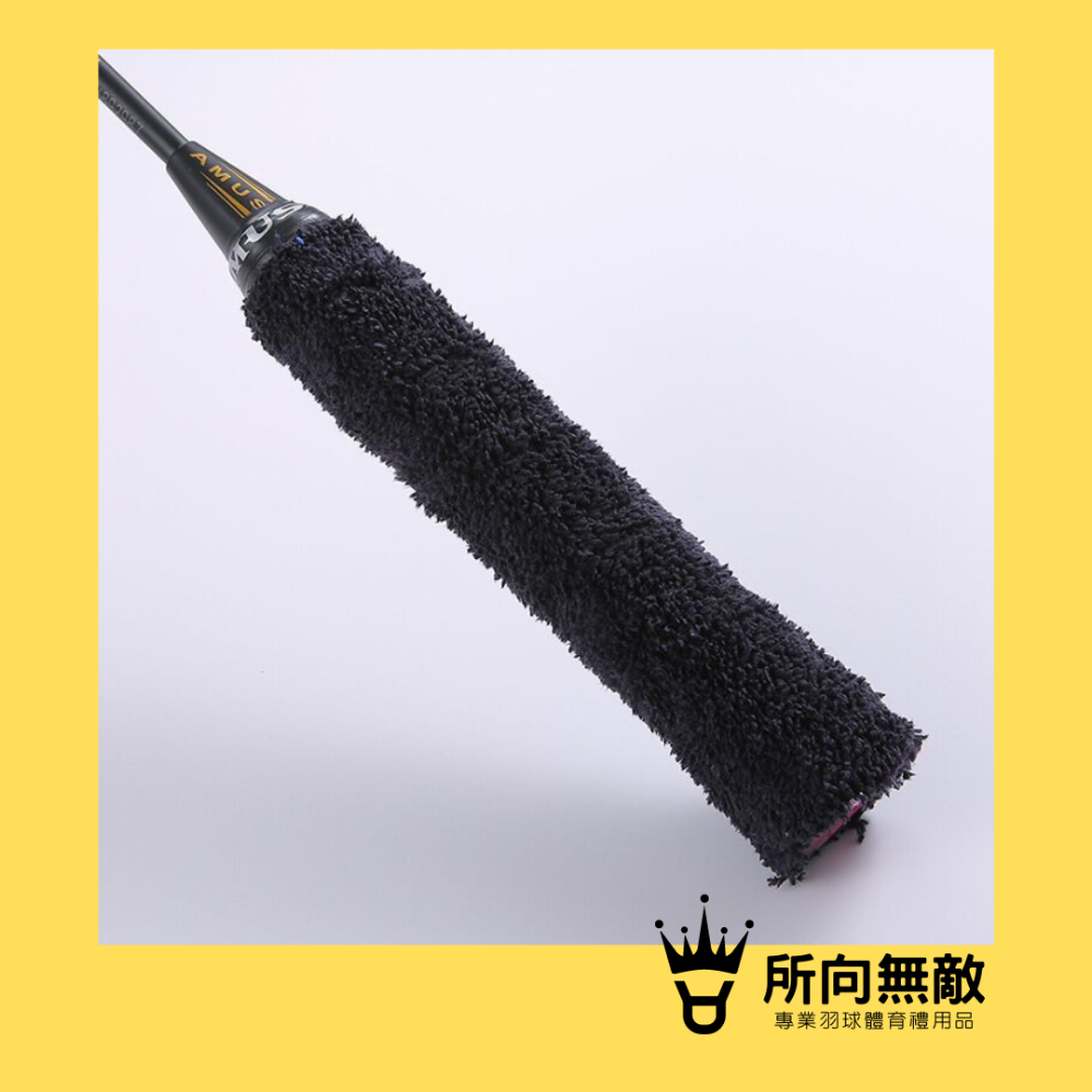 所向無敵．羽毛球毛巾握把布-單條入~羽球握把布 羽球毛巾握把布 羽毛球握把布 握把布 握把 毛巾握把布 吸汗手膠-規格圖9