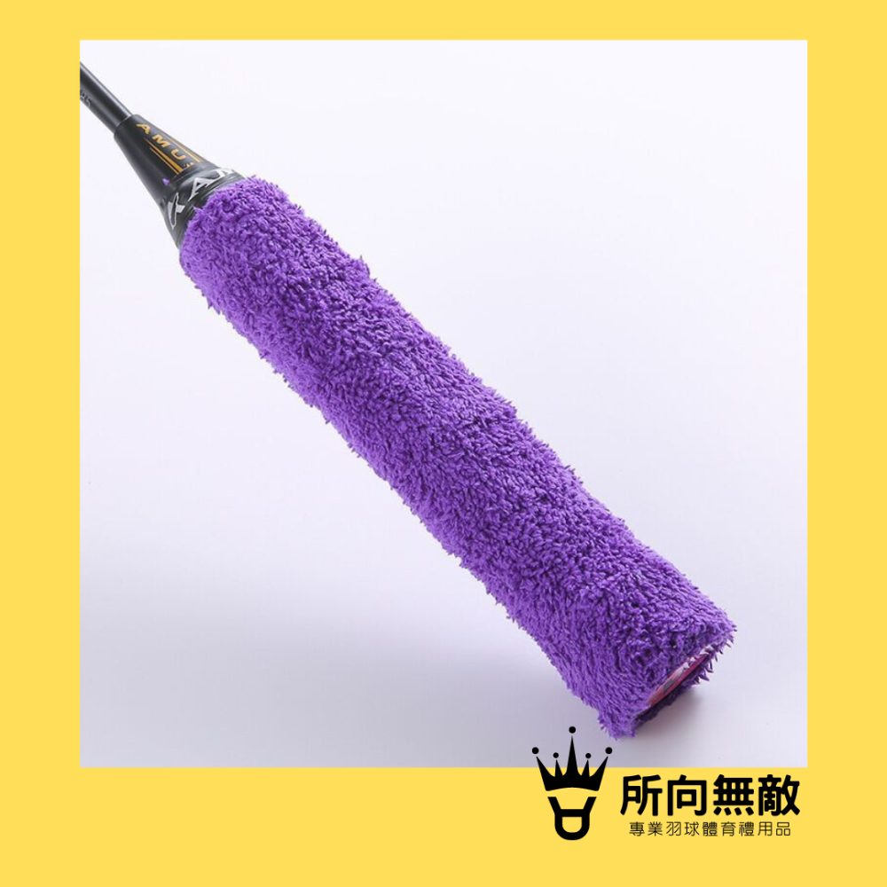 所向無敵．羽毛球毛巾握把布-單條入~羽球握把布 羽球毛巾握把布 羽毛球握把布 握把布 握把 毛巾握把布 吸汗手膠-規格圖9