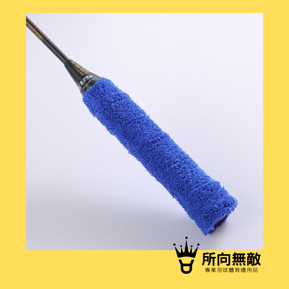 所向無敵．羽毛球毛巾握把布-單條入~羽球握把布 羽球毛巾握把布 羽毛球握把布 握把布 握把 毛巾握把布 吸汗手膠-規格圖9