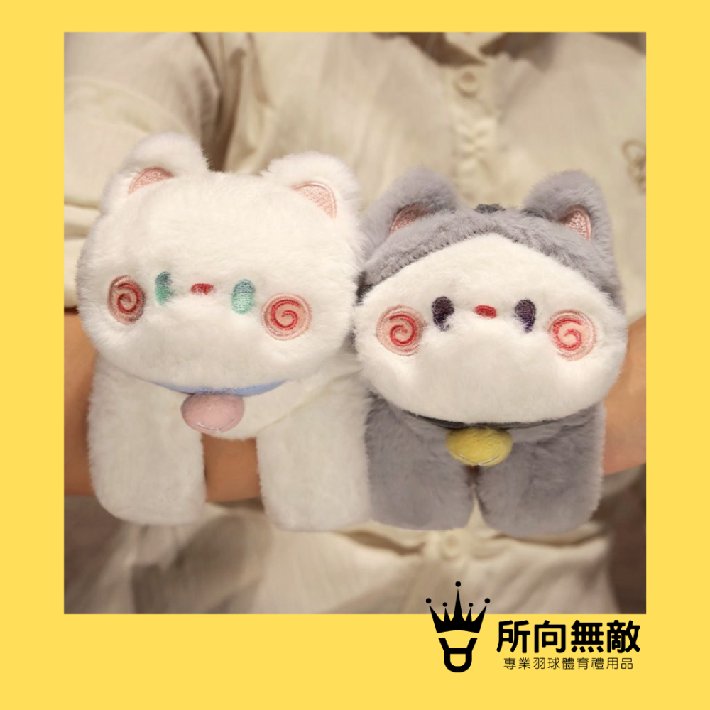 (現貨)所向無敵．羽毛球拍柄保護圈-貓咪啪啪手環 貓咪拍拍手環 貓咪啪啪圈 拍拍手環 絨毛手環 玩偶手環 貓咪手環-細節圖2