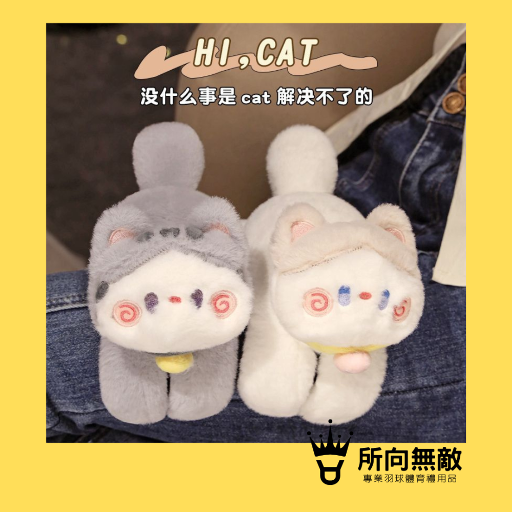 (現貨)所向無敵．羽毛球拍柄保護圈-貓咪啪啪手環 貓咪拍拍手環 貓咪啪啪圈 拍拍手環 絨毛手環 玩偶手環 貓咪手環-細節圖5