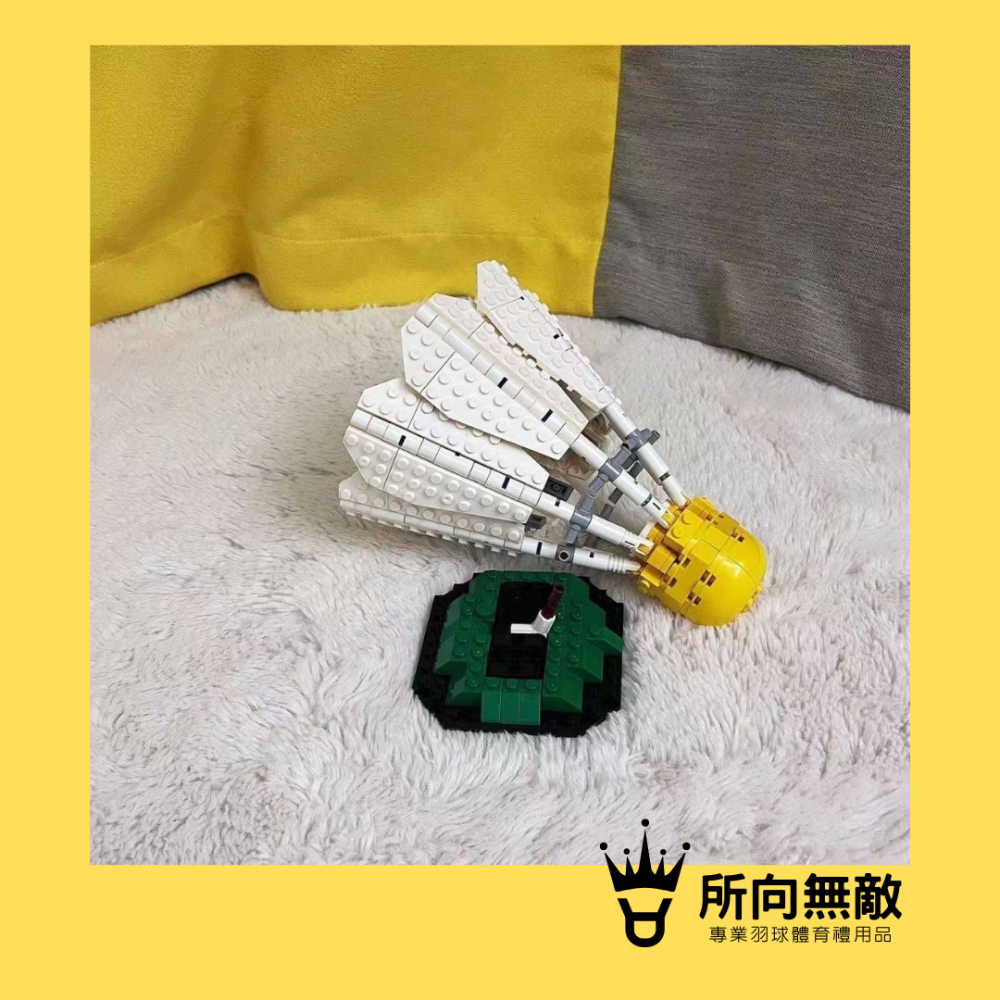 所向無敵．羽毛球樂高積木-兼容樂高-附說明書~羽毛球拍擺件 超大羽毛球 羽毛球樂高 羽毛球積木 羽毛球玩具 羽毛球-細節圖2
