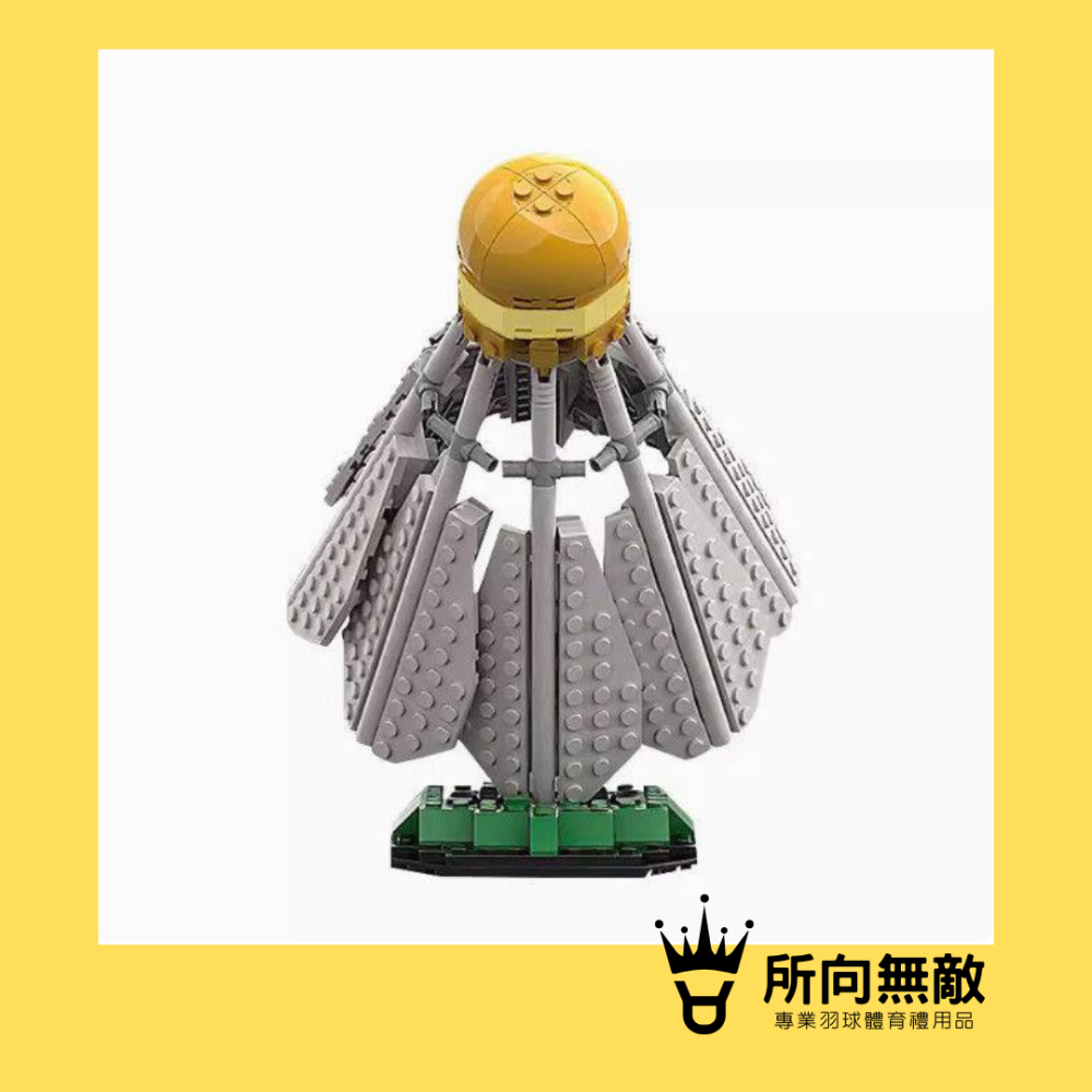 所向無敵．羽毛球樂高積木-兼容樂高-附說明書~羽毛球拍擺件 超大羽毛球 羽毛球樂高 羽毛球積木 羽毛球玩具 羽毛球-細節圖4