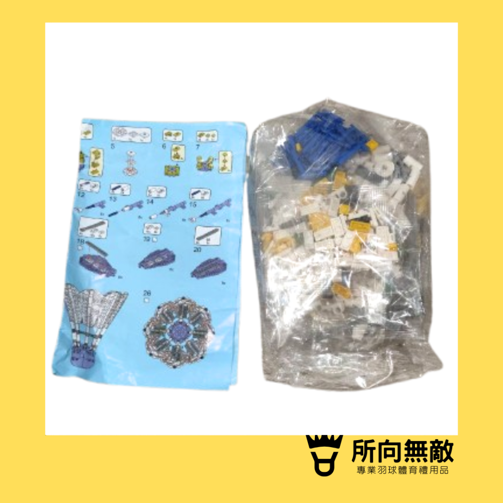 所向無敵．羽毛球樂高積木-兼容樂高-附說明書~羽毛球拍擺件 超大羽毛球 羽毛球樂高 羽毛球積木 羽毛球玩具 羽毛球-細節圖6