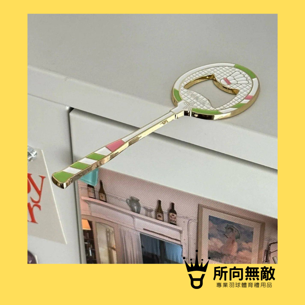 所向無敵．羽毛球拍磁鐵~羽毛球拍開瓶器 羽毛球拍冰箱貼 羽毛球磁鐵 冰箱貼 羽毛球吊飾 羽毛球裝飾 冰箱磁鐵-細節圖4