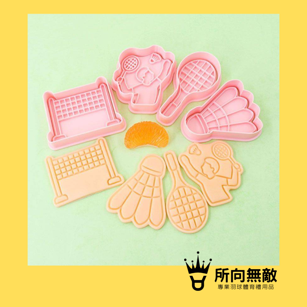 (現貨)所向無敵．羽球餅乾模具~羽毛球壓模 DIY模具 餅乾模 巧克力模 月餅模 果凍模 翻糖模 手工皂模 造型模具-細節圖2