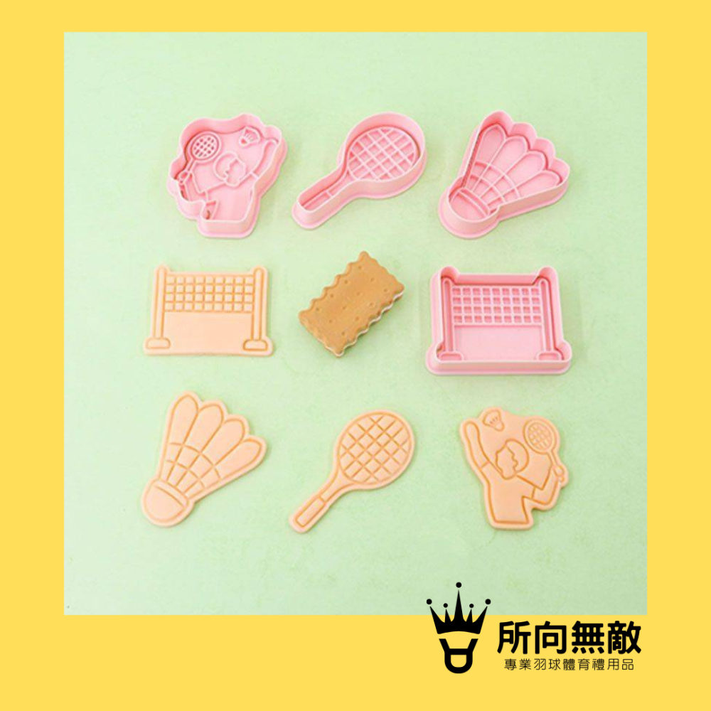 (現貨)所向無敵．羽球餅乾模具~羽毛球壓模 DIY模具 餅乾模 巧克力模 月餅模 果凍模 翻糖模 手工皂模 造型模具-細節圖4