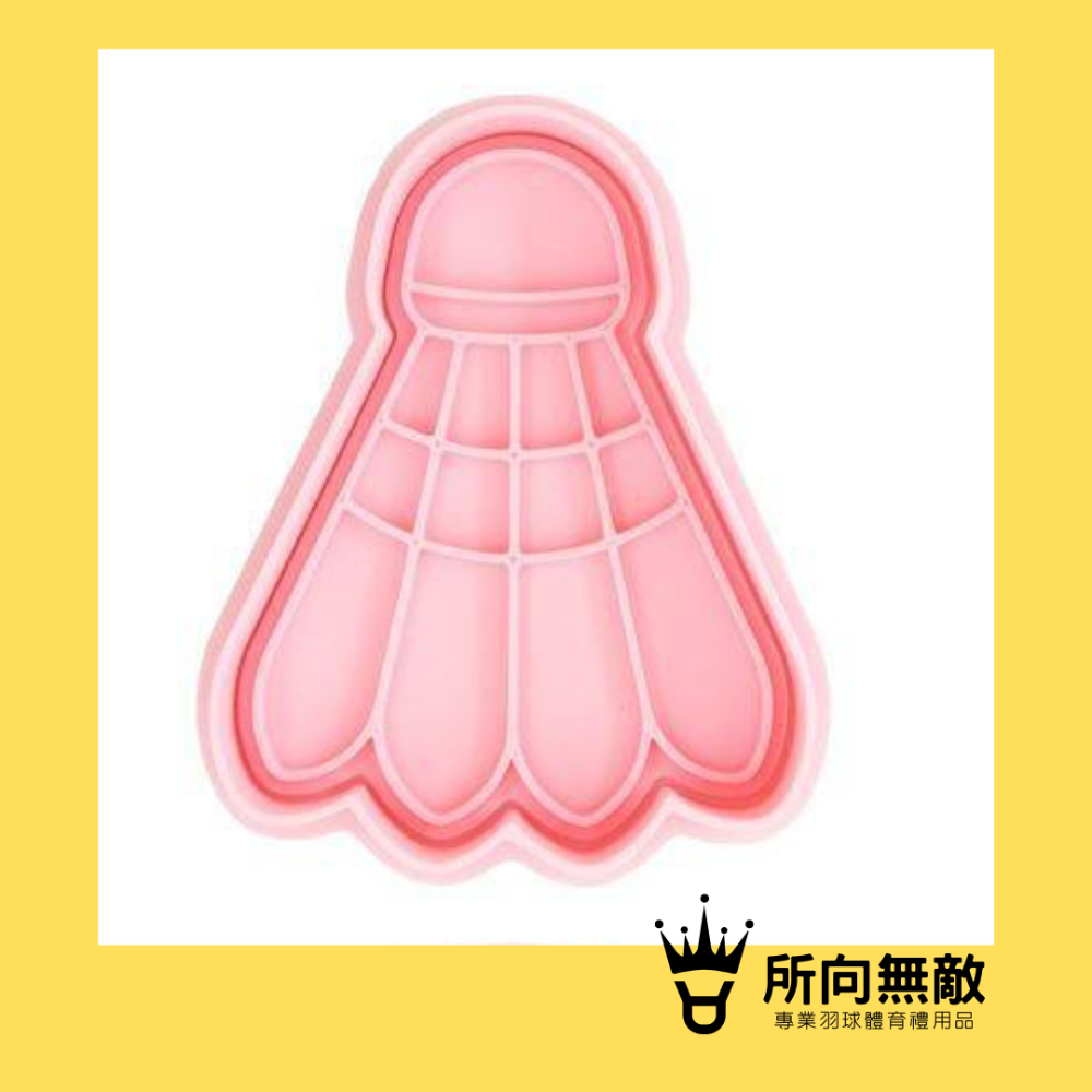 (現貨)所向無敵．羽球餅乾模具~羽毛球壓模 DIY模具 餅乾模 巧克力模 月餅模 果凍模 翻糖模 手工皂模 造型模具-規格圖7