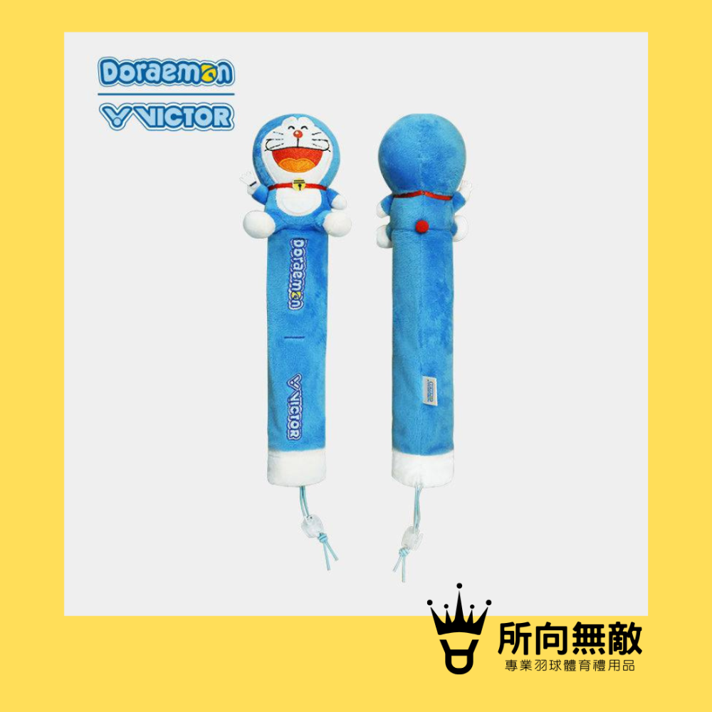 (現貨)所向無敵．公開賽紀念握把套-握把套 握把保護套 握把布套 球拍握把套 羽毛球拍握把 VICTOR 勝利 哆啦A夢-規格圖6