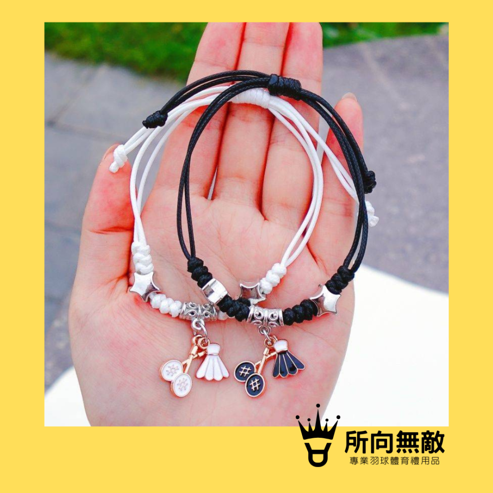 (現貨)所向無敵．羽球編織手環~羽毛球手環 羽球手鍊 羽球手環 羽毛球造型手鍊 羽毛球手鍊 聖誕禮物 交換禮物 生日禮物-細節圖2