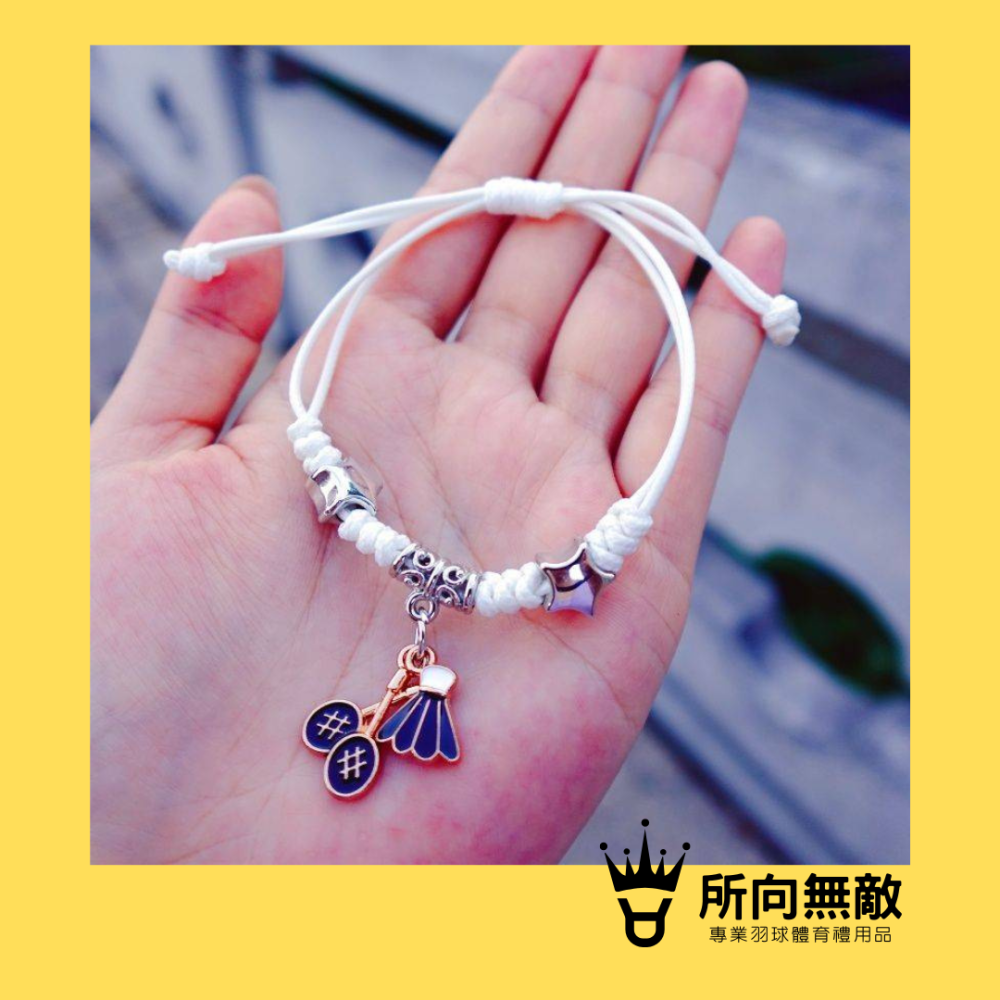 (現貨)所向無敵．羽球編織手環~羽毛球手環 羽球手鍊 羽球手環 羽毛球造型手鍊 羽毛球手鍊 聖誕禮物 交換禮物 生日禮物-細節圖3