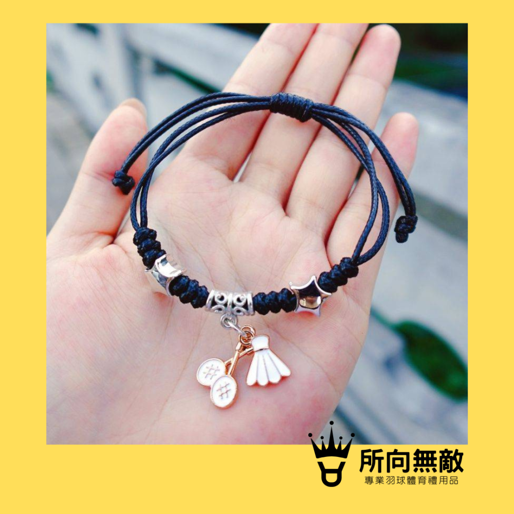 (現貨)所向無敵．羽球編織手環~羽毛球手環 羽球手鍊 羽球手環 羽毛球造型手鍊 羽毛球手鍊 聖誕禮物 交換禮物 生日禮物-細節圖4