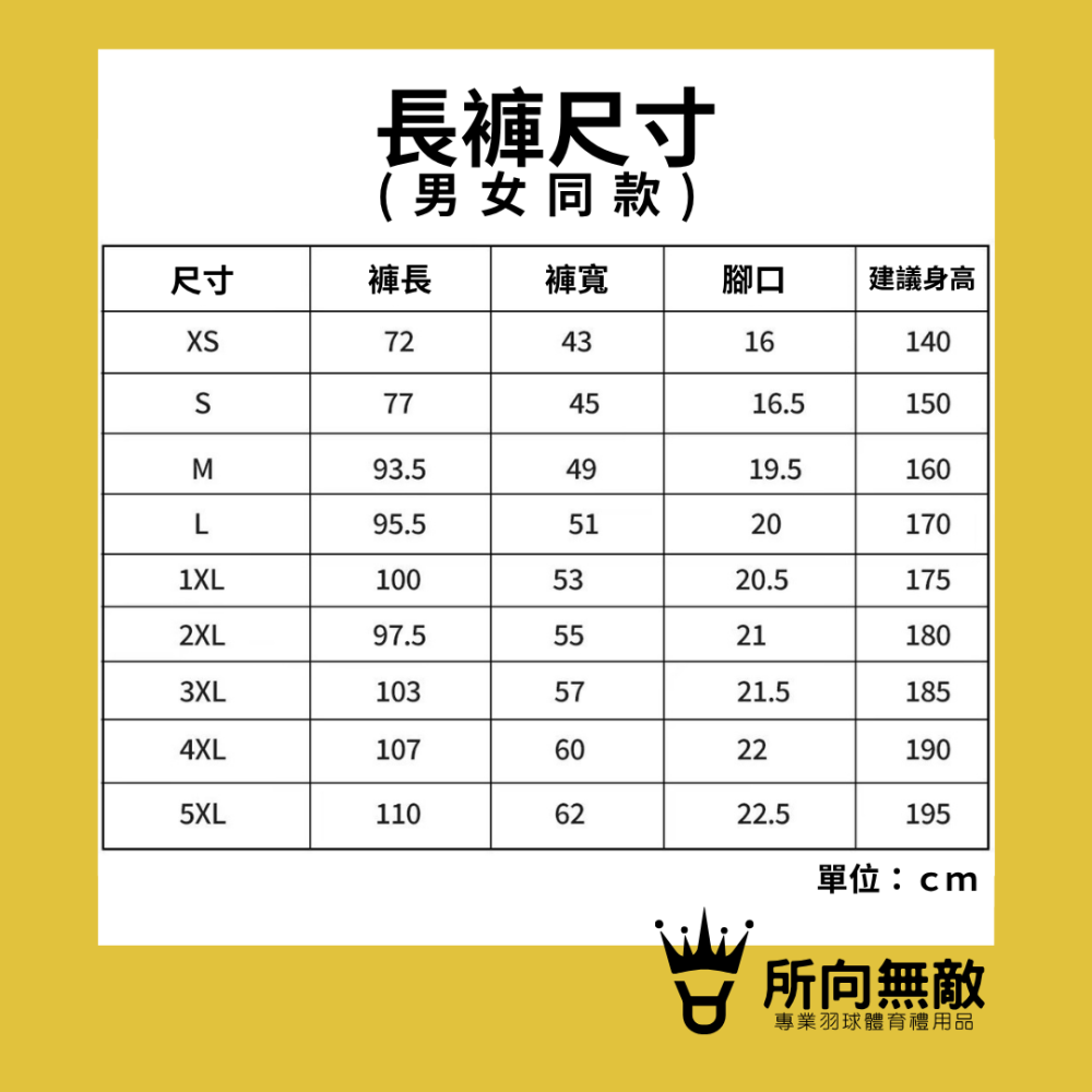 (現貨)所向無敵．冬季特賣！勝利冬季羽毛球服長褲~男女同款 運動長褲 冬季長褲 長褲 羽毛球長褲 勝利victor-細節圖8