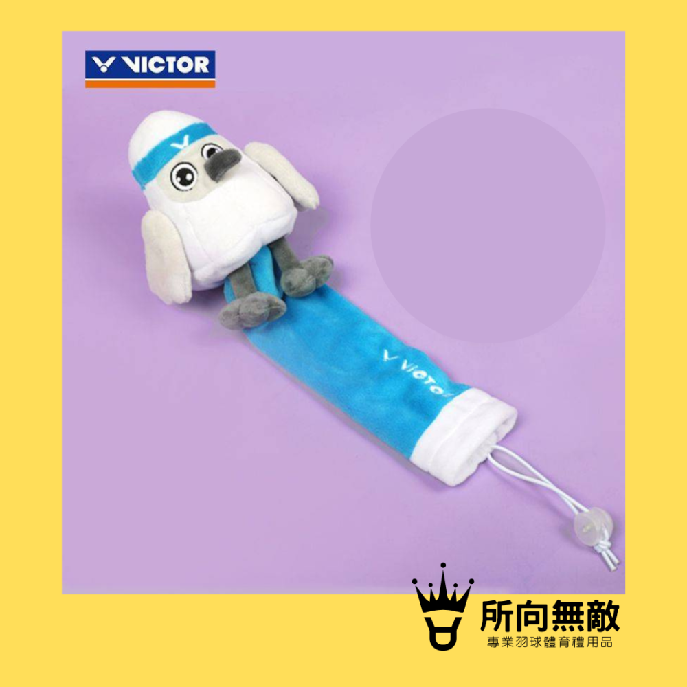 (現貨)所向無敵．蘇迪曼盃紀念握把套-握把套 握把保護套 握把布套 球拍握把套 羽毛球拍握把 VICTOR 勝利 蘇迪曼-細節圖2