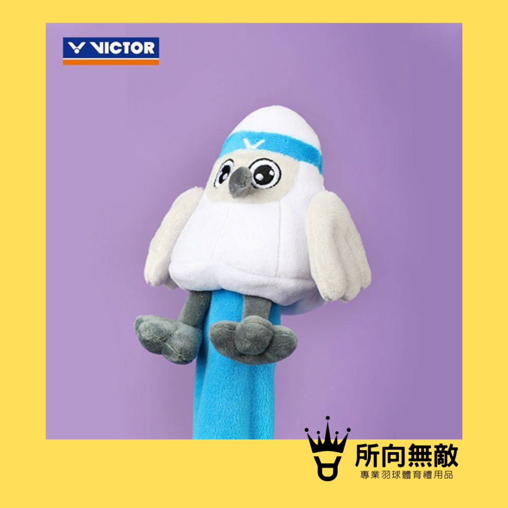 (現貨)所向無敵．蘇迪曼盃紀念握把套-握把套 握把保護套 握把布套 球拍握把套 羽毛球拍握把 VICTOR 勝利 蘇迪曼-細節圖3