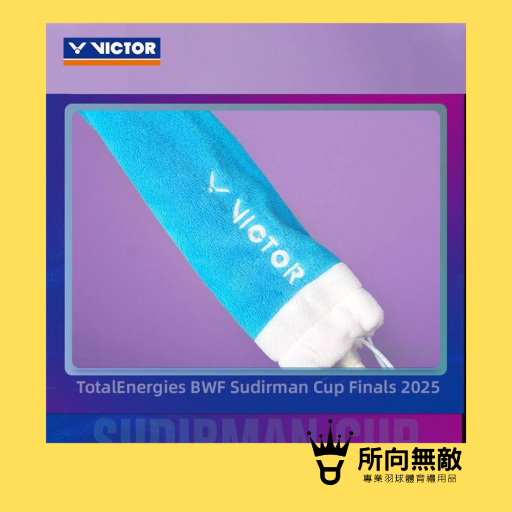 (現貨)所向無敵．蘇迪曼盃紀念握把套-握把套 握把保護套 握把布套 球拍握把套 羽毛球拍握把 VICTOR 勝利 蘇迪曼-細節圖4