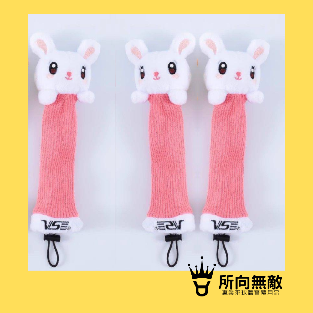 (現貨)所向無敵．小兔子球拍握把保護套-球拍保護套 羽球拍保護套 羽毛球拍保護套 兔子 拍柄保護套 握把保護套 握把套-細節圖7