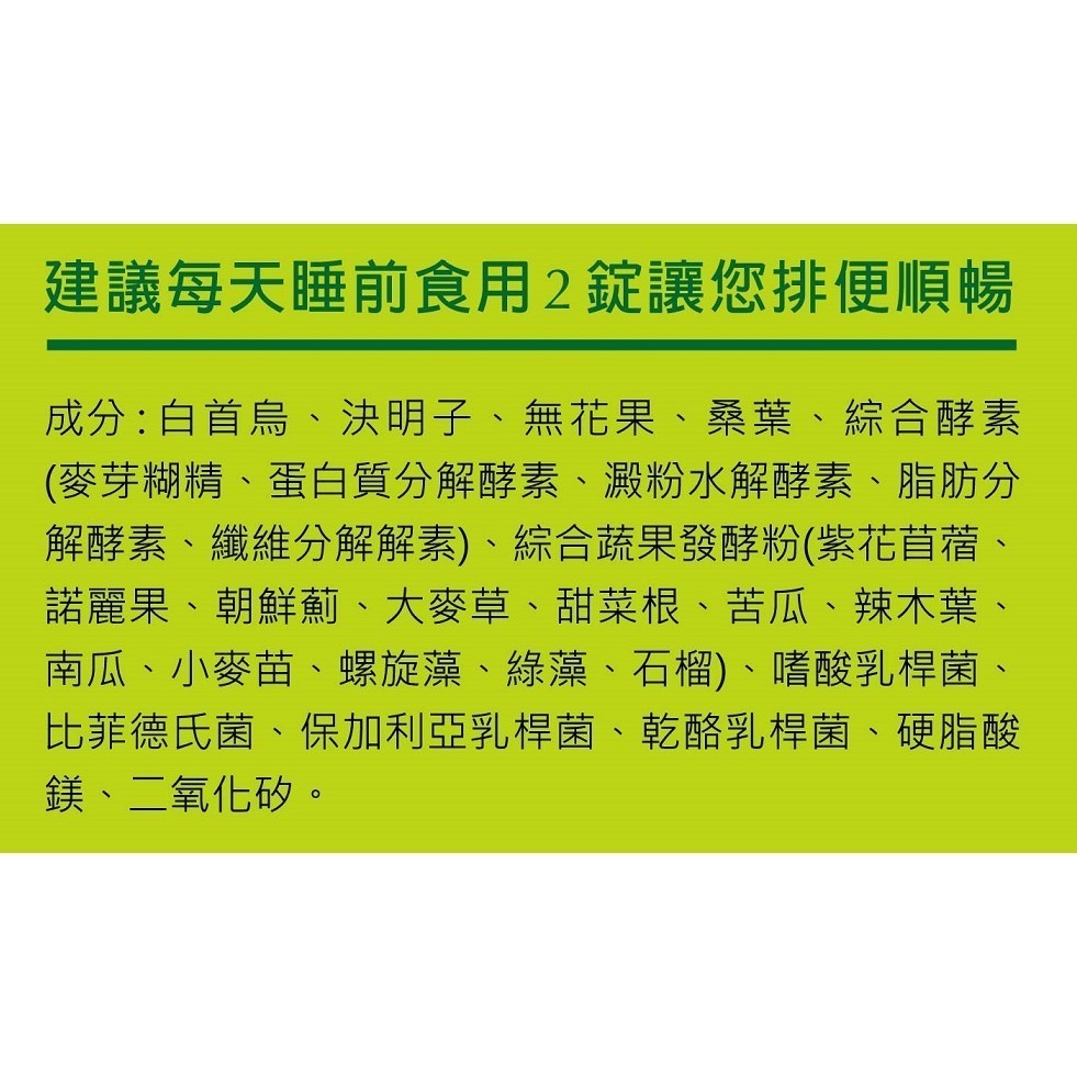 科士威 ORIYEN淨媞窈蔬果嚼錠  促銷價$520-細節圖3
